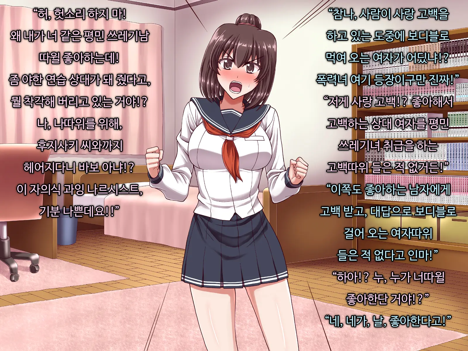 Ore Ni Hajimete Kanojo Ga Dekita Node, Osananajimi De Sex No Renshuu O Shiteoku Koto Ni Suru.